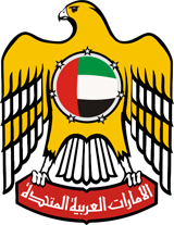 Герб Объединенных арабских Эмиратов (ОАЭ)